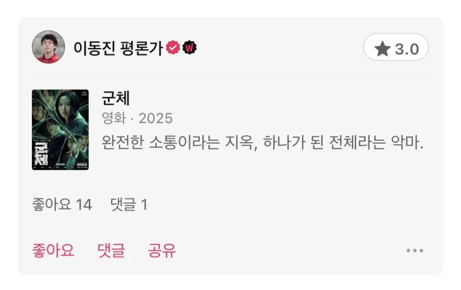연상호-좀비-3부작-이동진-평점.jpg-2-이미지