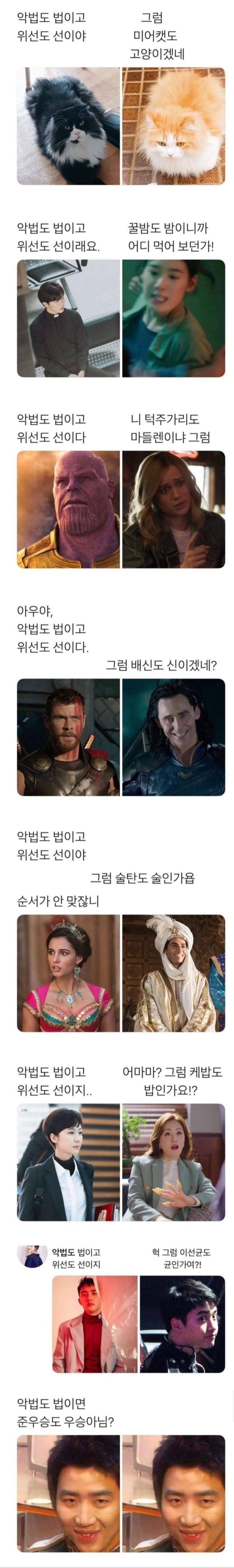 악법도-법이고,-위선도-선이다.-0-이미지