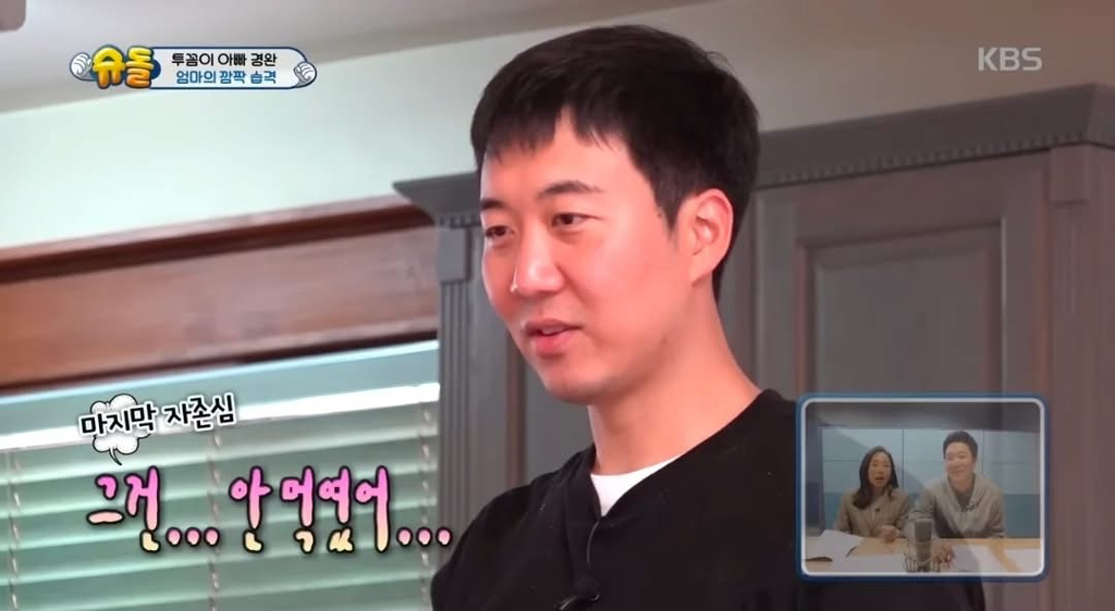 슈돌)-남편에게-육아를-맡기면-안-되는-이유-8-이미지