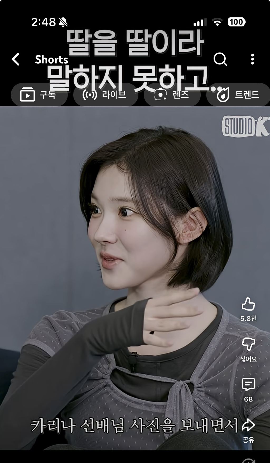 딸을-딸이라고-말하지-못한-하투하-지우-아버지-11-이미지