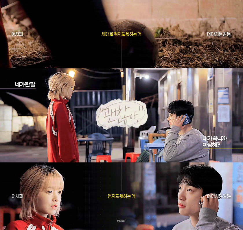 진짜-취향차이라는-<미지의-서울>-두-커플.gif-3-이미지