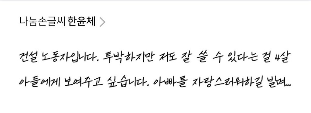 네이버-손글씨-공모작들-문구보면-오열함💧-12-이미지