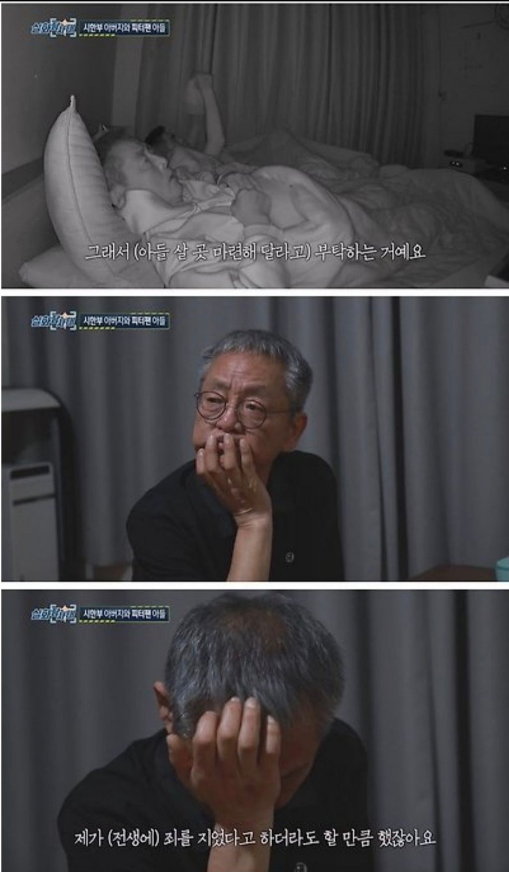 시한부-아버지와-피터팬-아들-20-이미지