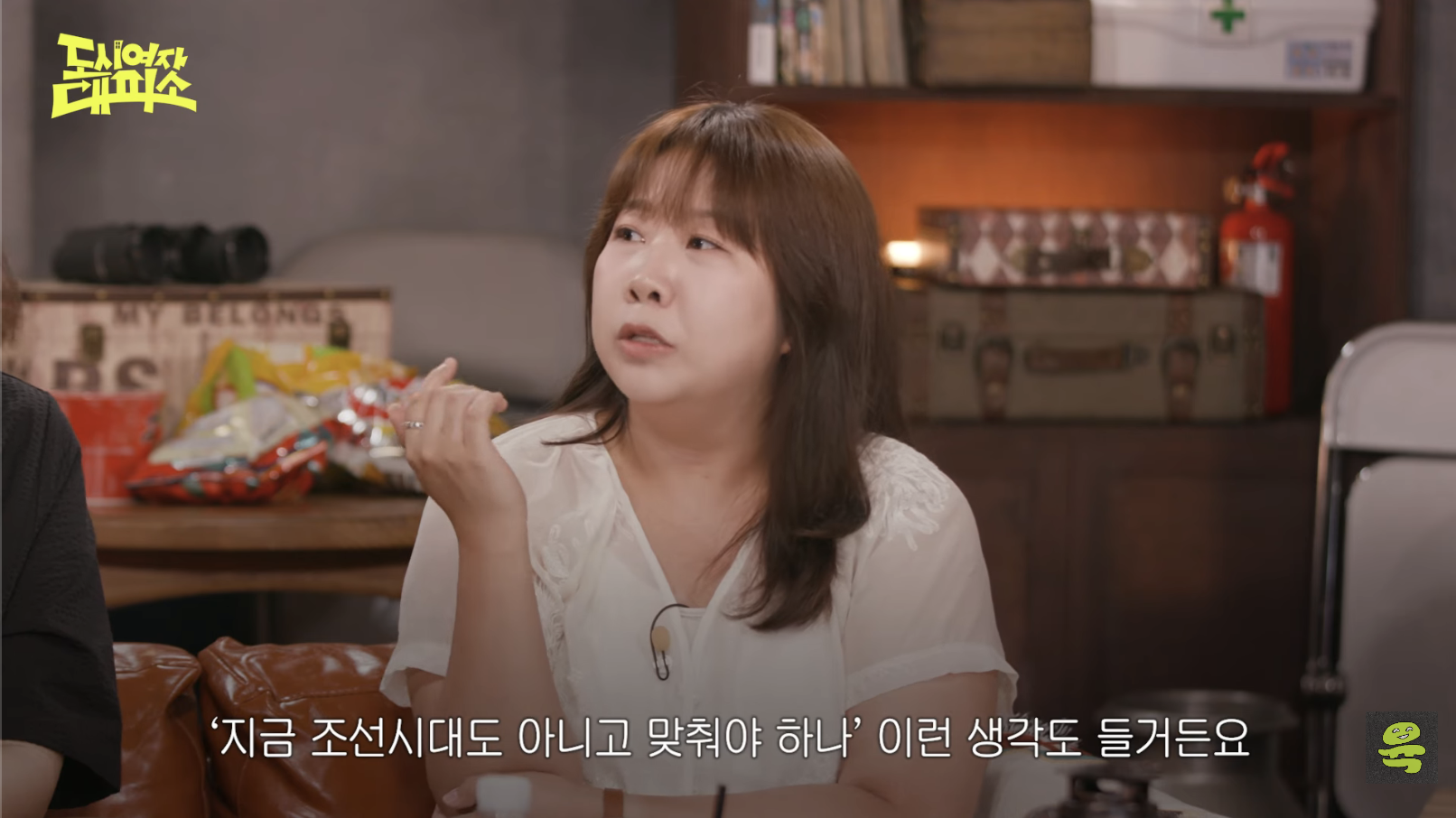 [도시여자대피소]-고아성,-민경,-찰스,-또또-축의금-기준-10-이미지