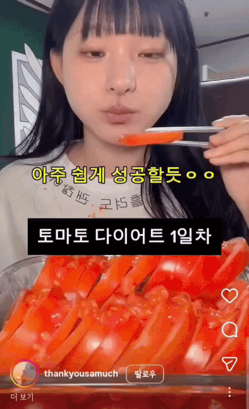 토마토-다이어트-1일차-변화-ㄷㄷ-0-이미지