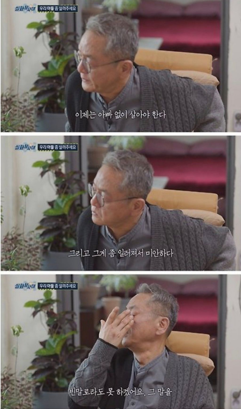 시한부-아버지와-피터팬-아들-29-이미지
