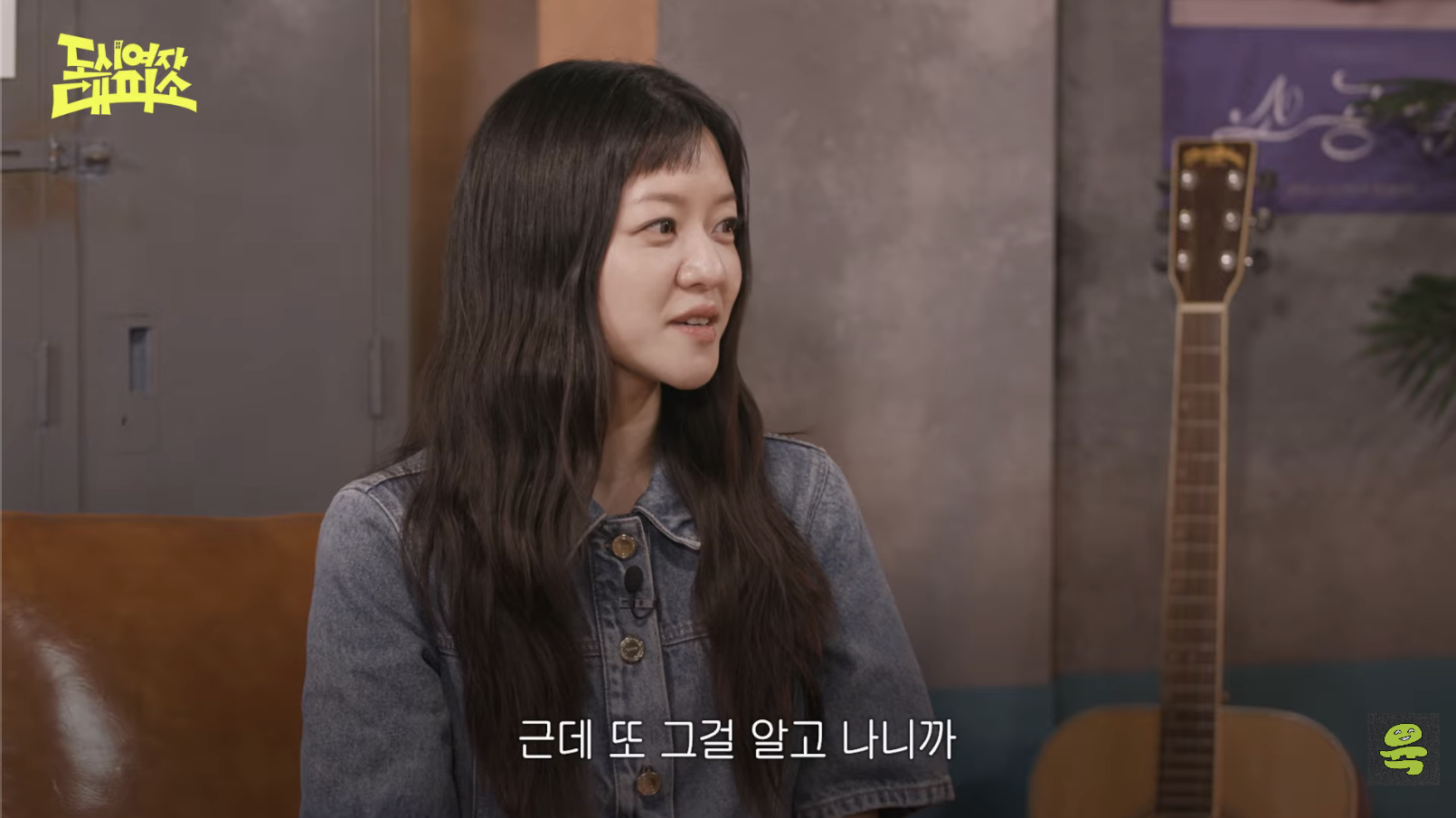 [도시여자대피소]-고아성,-민경,-찰스,-또또-축의금-기준-11-이미지