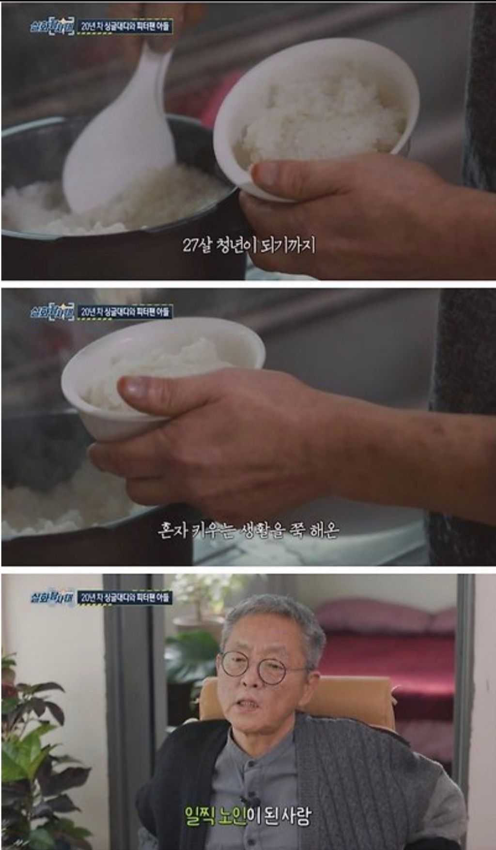 시한부-아버지와-피터팬-아들-5-이미지