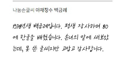 네이버-손글씨-공모작들-문구보면-오열함💧-4-이미지