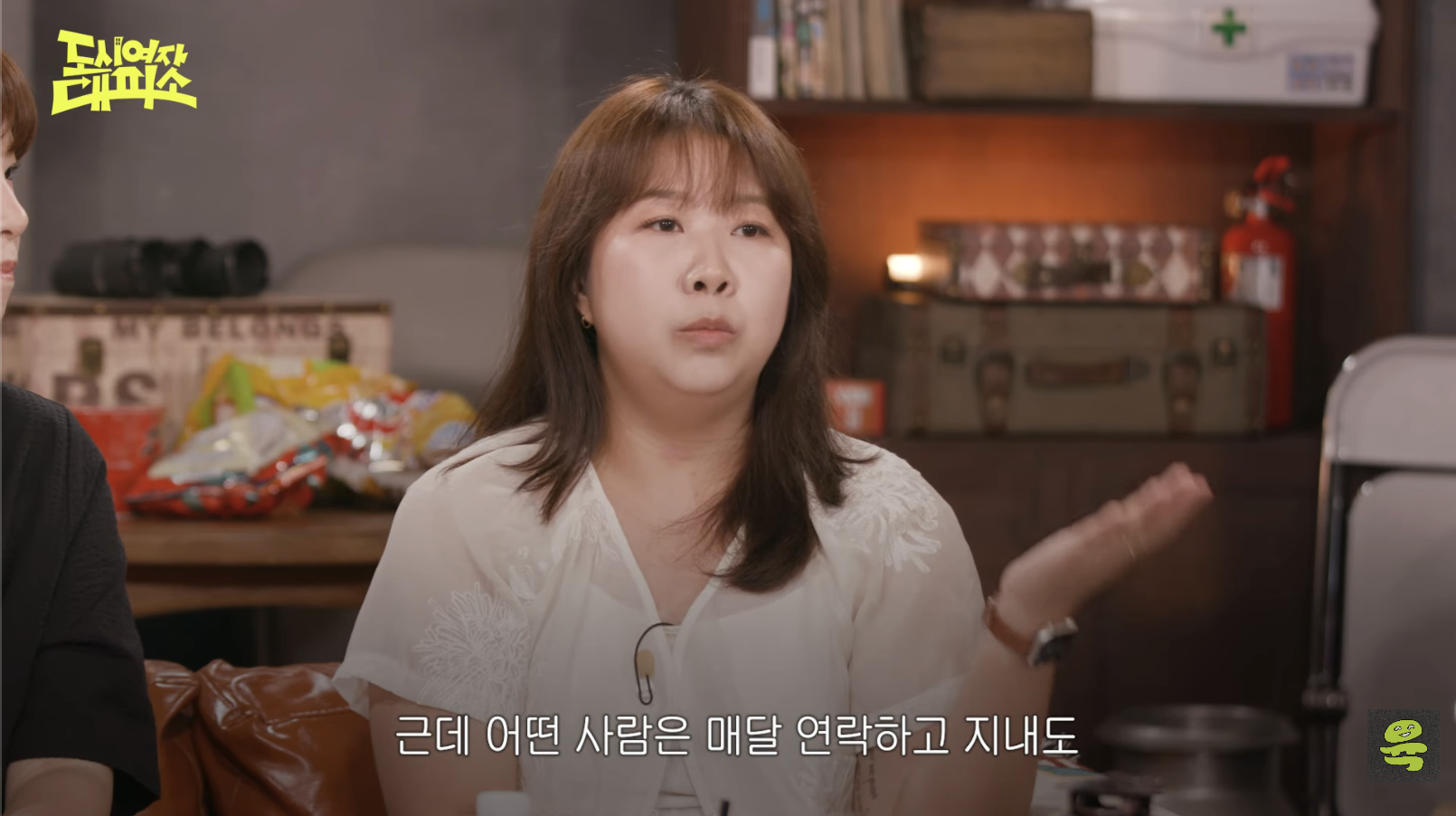 [도시여자대피소]-고아성,-민경,-찰스,-또또-축의금-기준-34-이미지