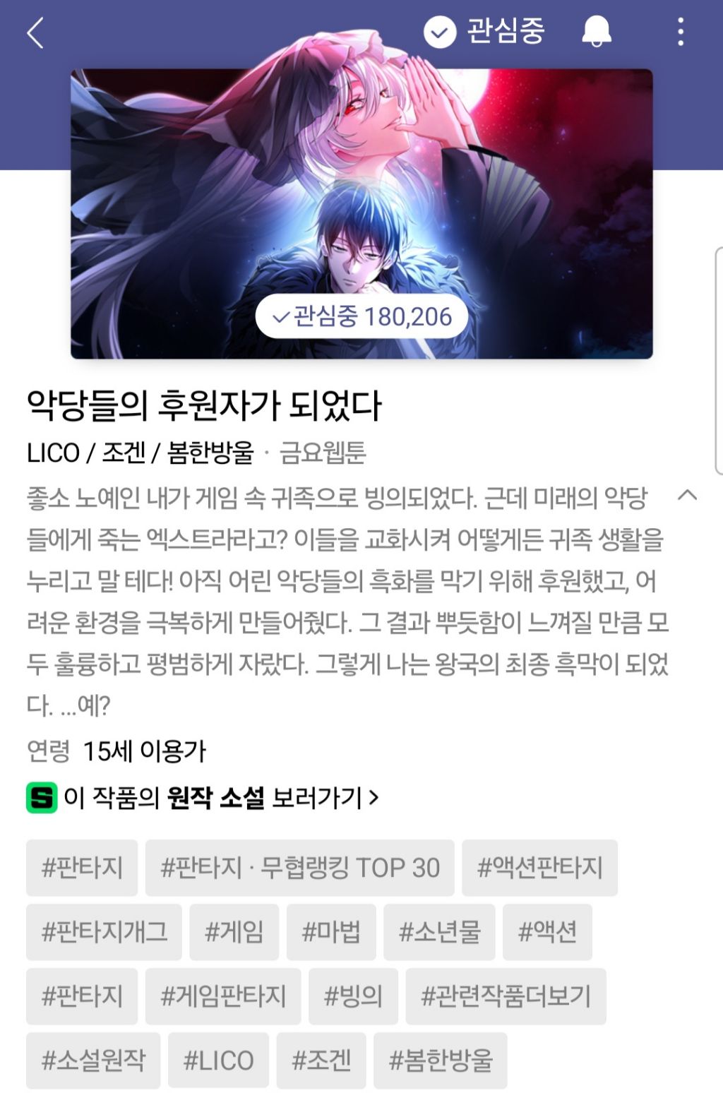 최근-사람들이-진짜-많이-모르는-나만-숨겨진-꿀잼-네이버-웹툰-추천ㄷㄷㄷㄷ-8-이미지