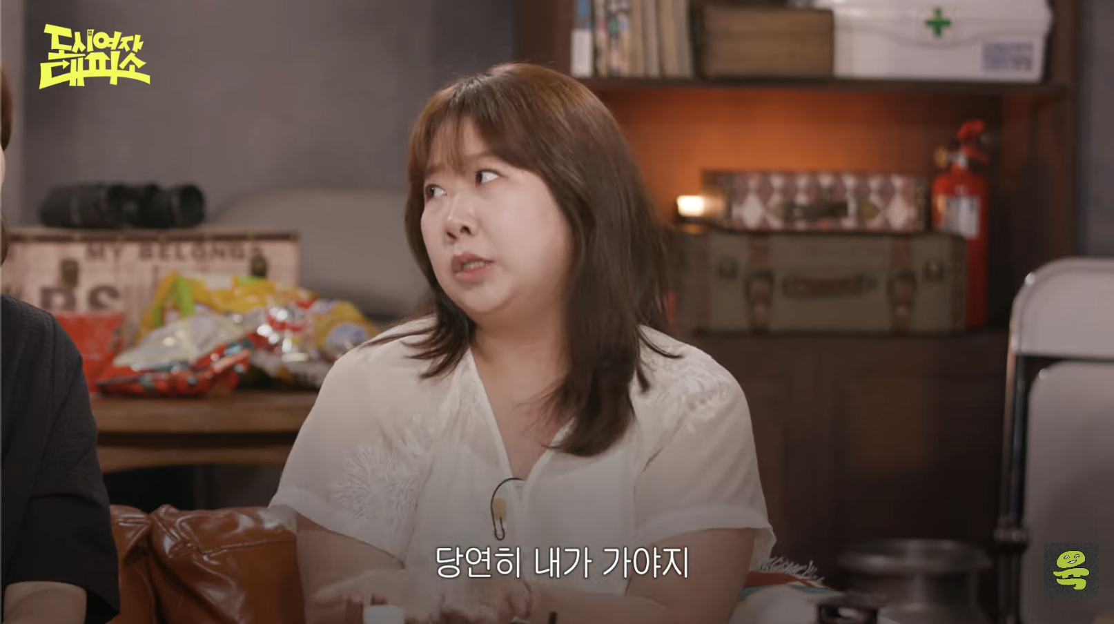 [도시여자대피소]-고아성,-민경,-찰스,-또또-축의금-기준-32-이미지