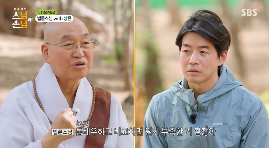 법륜-스님-:-남들과-비교해서-올라가는-삶이-아닌-스스로-성장해야-한다-1-이미지