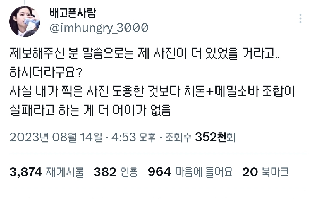 트위터에서-난리난-음식-사진-도용-사건..jpg-23-이미지