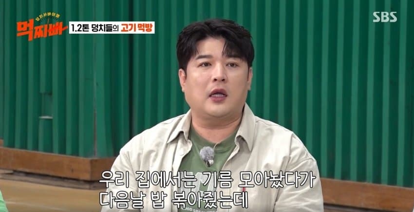 고기-기름-버리는-서장훈-11-이미지