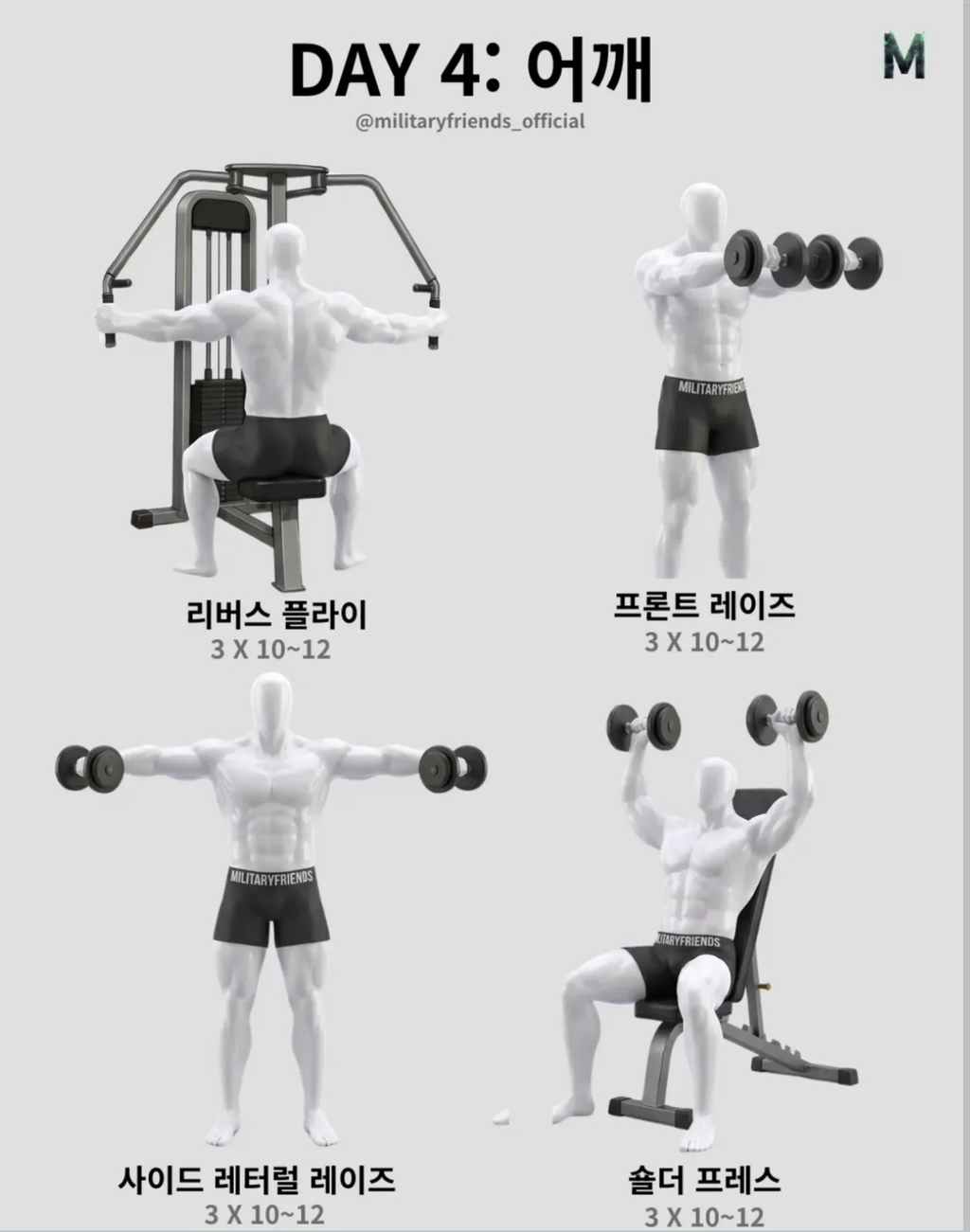 (운알못이-퍼다-나르는)-운동방법-5-이미지