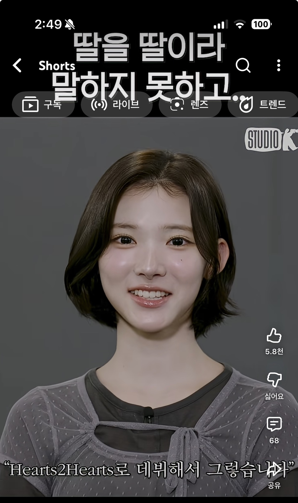 딸을-딸이라고-말하지-못한-하투하-지우-아버지-19-이미지