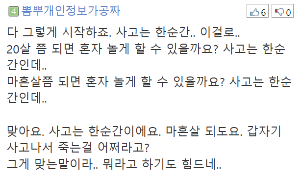 다섯살-아이-(무릎높이-물)욕조에-혼자-두는거-위험한가요-5-이미지
