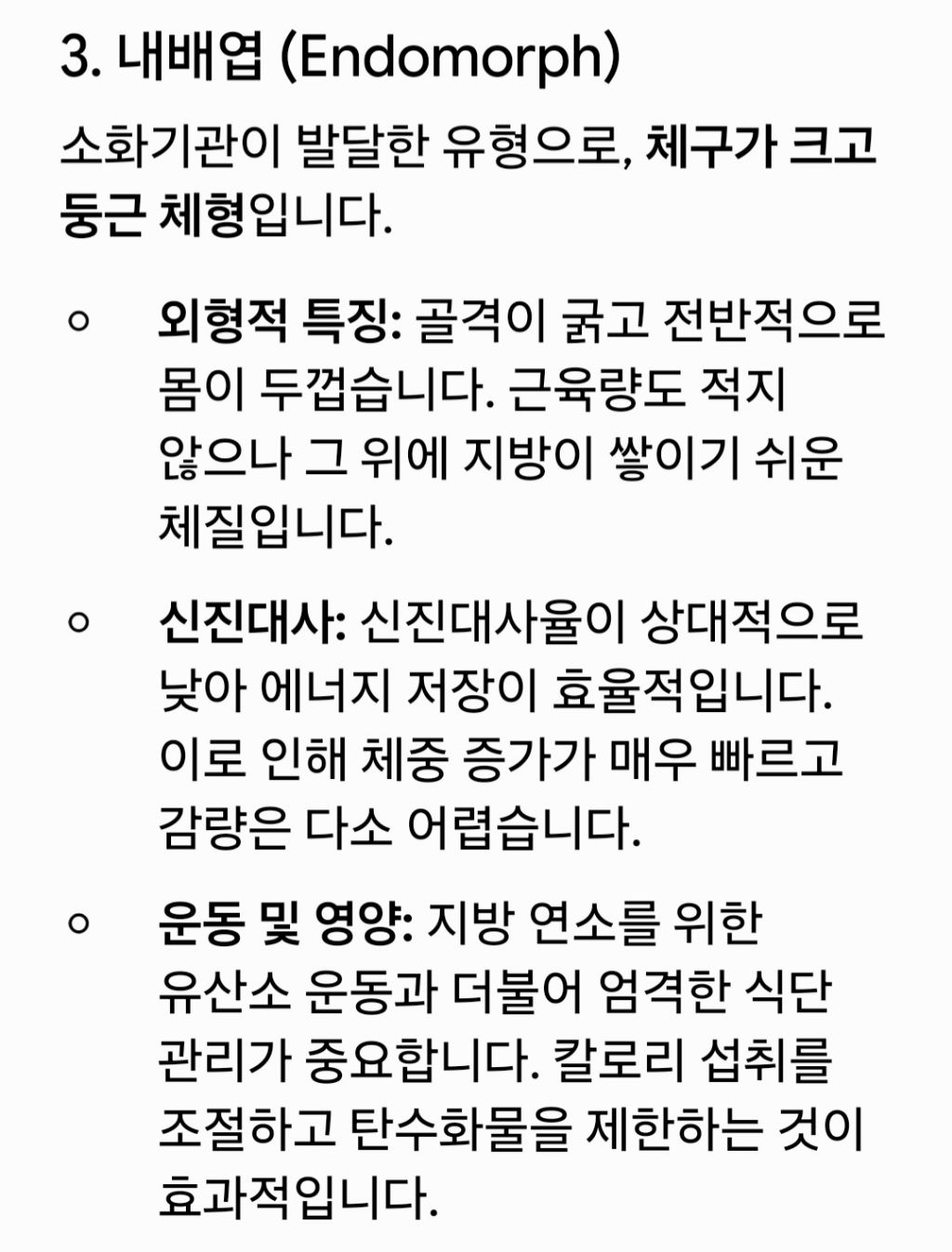 외배엽-중배엽-내배엽-5-이미지