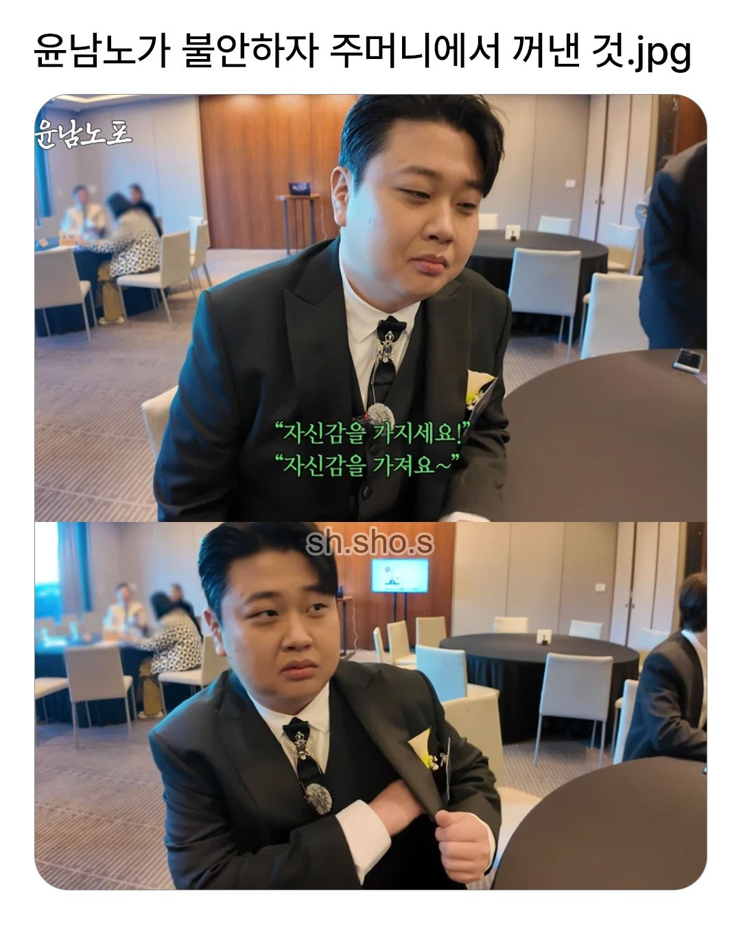 윤남노가-불안하자-주머니에서-꺼낸-것-0-이미지