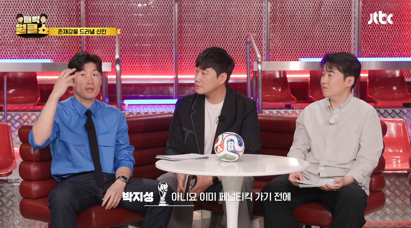 아시안컵-한일전-승부차기-박지성이-안-찬-이유..-5-이미지