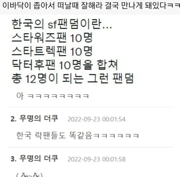 5세대-여돌팬들-상황...jpg-1-이미지