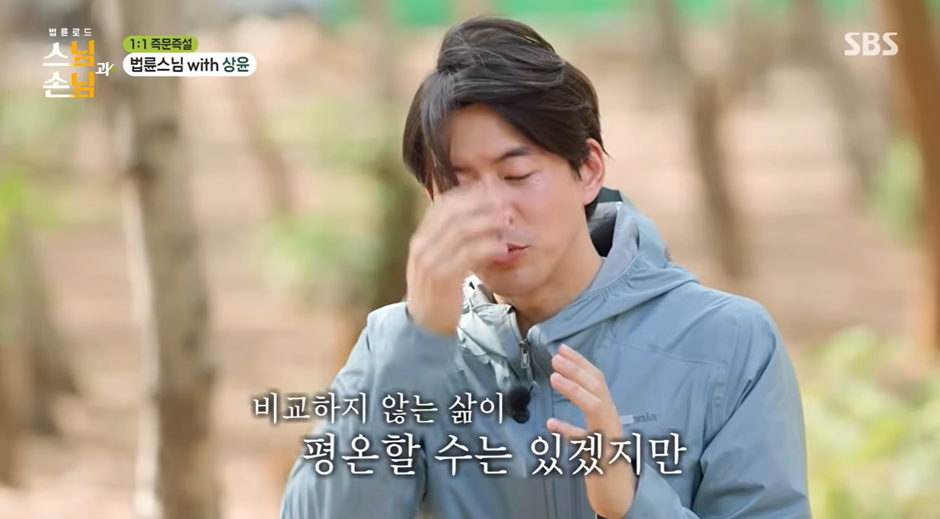 법륜-스님-:-남들과-비교해서-올라가는-삶이-아닌-스스로-성장해야-한다-9-이미지