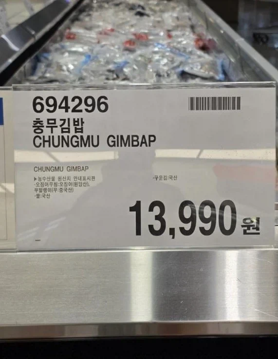 코스트코-신상-메뉴-충무김밥-1-이미지