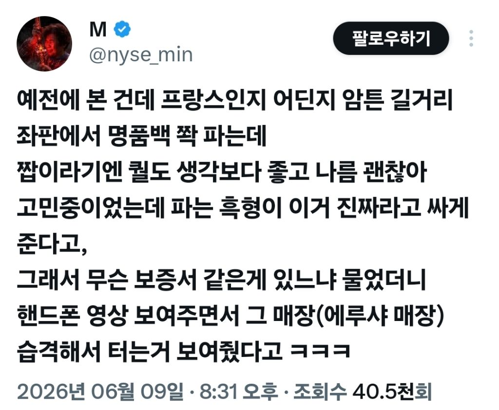신박한-명품-보증-1-이미지