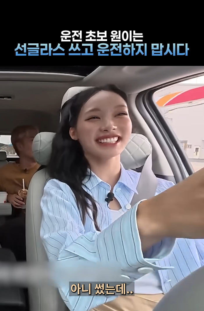 [나의-연수아저씨]-원이:-삼촌-저-선글라스-좀-벗겨주세요.gif-1-이미지