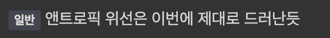 이번-엔트로픽-클로드-미소스-출시-이후-AI-커뮤니티-반응-2-이미지